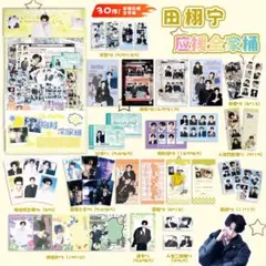 逆愛 Revenged Love ロモカード ステッカー 梓渝 田栩寧 - メルカリ