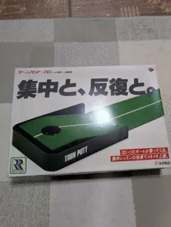 TURN PUTT パッティング練習マット