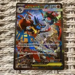 メガルカリオex SAR 088/063