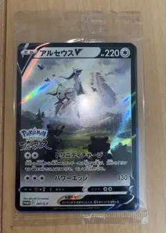 アルセウスV：『Pokémon LEGENDS アルセウス』早期購入特典 PR…