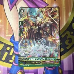 ヴァンガード 炎翼剛獣 ディナイアル・グリフォン SP