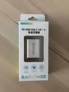 RAVPOWER PD 30W USB-C急速充電器