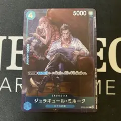 ジュラキュール・ミホーク：スタンダードバトル3月優勝記念品 C パラレル ST…