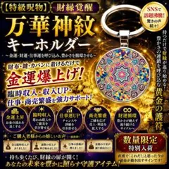 2026年最新】呪物 幸運の人気アイテム - メルカリ