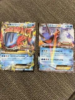 XY-P M ラグラージEX_レックウザメガバトル 9ポイント プレゼント
