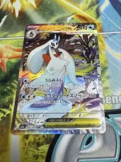 メガユキメノコex SAR