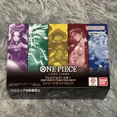 新品未開封】ワンピースカード プレミアムブースター ストレージ