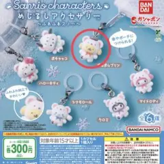 サンリオ めじるしアクセサリー ふわふわスノー ポムポムプリン