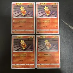 アチャモ C S3 ムゲンゾーン 010/100