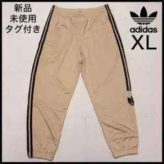 新品 アディダス オリジナルス トラックパンツ XL
