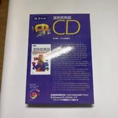 Z-KAI 速読英熟語 CD