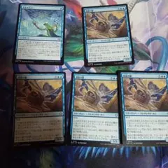 MTG 渦泥の蟹 洪水の大口へ セットのサムネイル