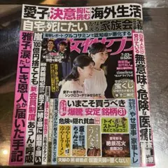 【中古本】女性セブン 2026年7月23日号 奥智哉 杢代和人　トイストーリー