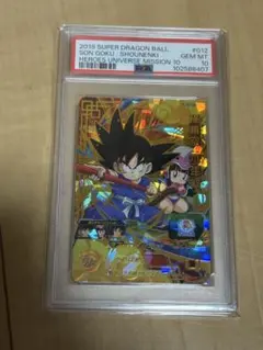 2026年最新】ドラゴンボールヒーローズ psa10 孫悟空少年期の人気