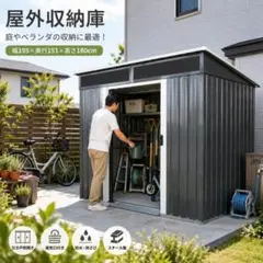 物置 スチール物置 物置き 屋外収納 引き戸 片屋根 収納庫 