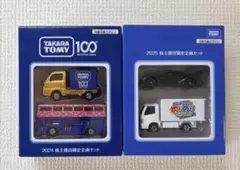 2026年最新】トミカ株主優待2024の人気アイテム - メルカリ