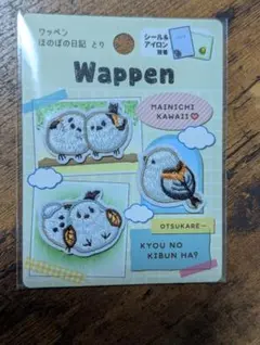 シマエナガ　刺繍　シール アイロン接着　ワッペン　ほのぼの日記　とり