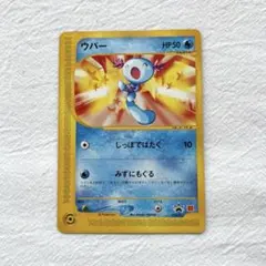 2026年最新】ポケモンカード プロモ ウパーの人気アイテム - メルカリ