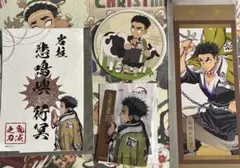 鬼滅の刃 悲鳴嶼行冥 セット