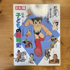 あしたのジョー 東洋チャンピオン、金竜飛の過去編 - メルカリ