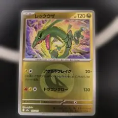 レックウザ :エネルギーマークミラー [M2a 127/193] - メルカリ