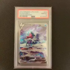 2026年最新】スイクンv sar psa10の人気アイテム - メルカリ