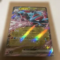 ボーマンダex SR SV9 バトルパートナーズ 119/100 - メルカリ