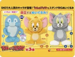 新品 トムとジェリー PIGGY BACK RIDE 超特大フィギュア - メルカリ