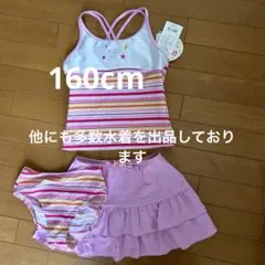 セパレート水着　160cm ボーダー　ピンク