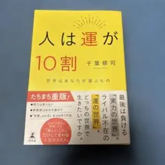 【千葉修司】アホでもガッポリ儲かる経営者養成塾　オートマチック経営の全て 2026年最新】千葉修司の人気アイテム - メルカリ
