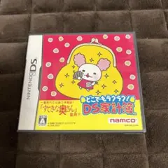 どこでもラクラク! DS家計簿