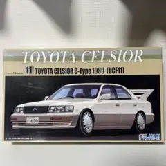 アオシマ製.1/24.F11セルシオワイドフェンダー ストリートバージョン未完成 アオシマ2024年4月発売のニューキット！「ザ☆モデルカー」に「1