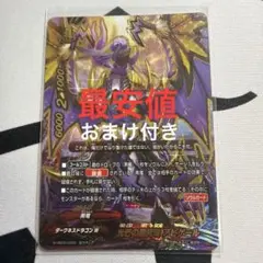 2026年最新】黒死竜 アビゲールの人気アイテム - メルカリ