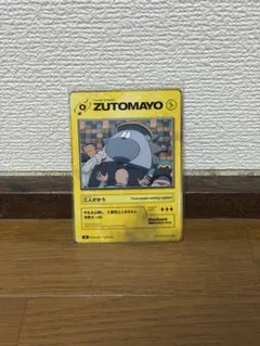 2026年最新】zutomayoカード 3弾の人気アイテム - メルカリ