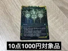MTG むさぼり喰うストロサス/Devouring Strossus英語版 旧枠 - メルカリ