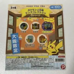 激レア★廃版日本限定新品未使用ポケモンピカチュウ花札HANAFUDA2013年 激レア☆廃版日本限定開封済ポケモンピカチュウ花札美品HANAFUDA2013年