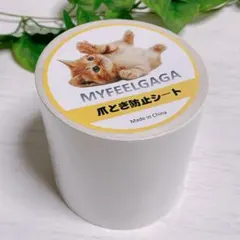 벗겨짐 방지 테이프 10cm*10m 고양이 발톱 방지