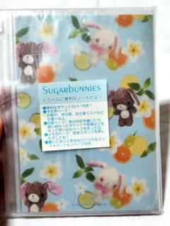 レトロ サンリオ Sugarbunnies オデカケノート シュガーバニーズ