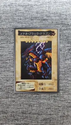 2025年最新】遊戯王バンダイ版の人気アイテム - メルカリ