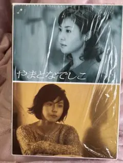 2025年最新】やまとなでしこdvd松嶋菜々子の人気アイテム - メルカリ