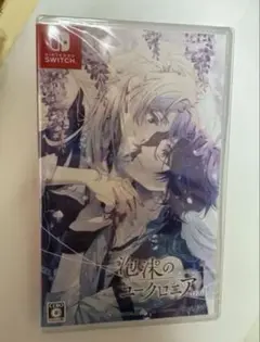 泡沫のユークロニア -trail- 通常版 Switch ユークロFD