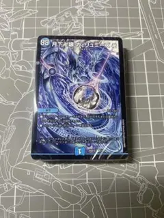ドキドキつよいデッキ　25の王道　青魔導具　未開封　青魔道具のサムネイル