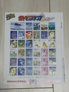 ポケモンスタンプ 映画 ルギア爆誕 ムービースペシャルシート99 - メルカリ