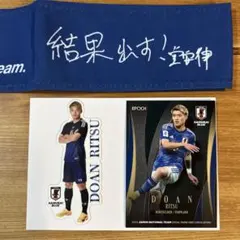堂安律 選手 勝利のハチマキ・ステッカー・トレーディングカード　3点セット