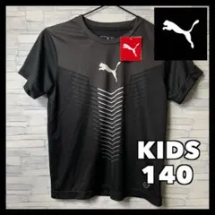 PUMA KIDS ブラックシャツ 140サイズ