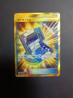 ポケギア3.0 UR 4枚 SM9a ナイトユニゾン ポケギア3.0 UR 4枚 SM9a ナイトユニゾン - メルカリ