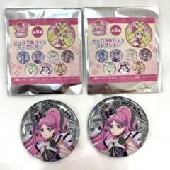 キュアキッス 缶バッジ 2個セット