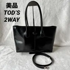 美品 TOD’S トッズ トートバッグ ハンドバッグ 2WAY ブラック レザーのサムネイル