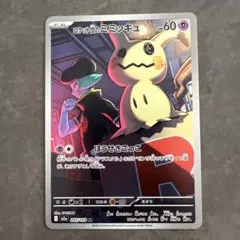 2026年最新】ARミミッキュの人気アイテム - メルカリ