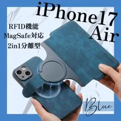 分離型 iPhoneケース17Air カード収納 手帳型 Magsafe ブルー